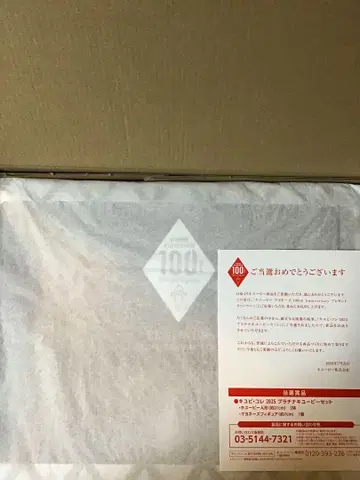 큐피 100주년 플라티나 큐피 세트 캠페인 당첨 상품