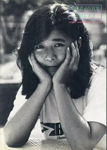미야자키 미코, 잘 지내요!(화이트 블랙 표지) 오비 없음