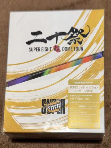 SUPER EIGHT DOME TOUR Blu-ray 초회 한정판