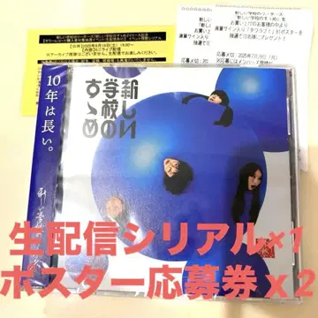 새로운 학교의 리더들 '새로운 학교의 추천' 일반 버전 2CD