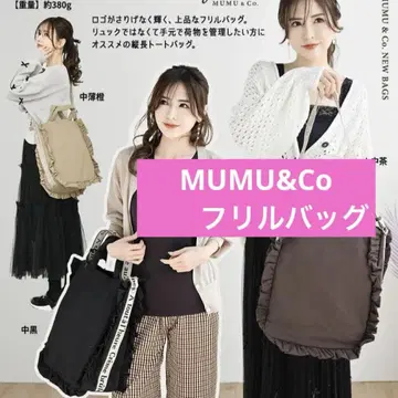 시마무라 MUMU&Co 프릴 숄더백