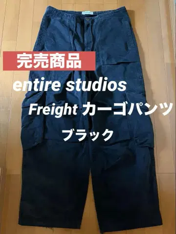 ENTIRE STUDIOS 블랙 Freight 카고 팬츠 S 완판템