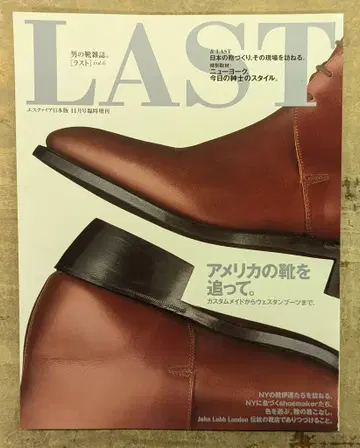 남자 신발 잡지 LAST 6