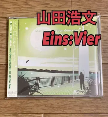스즈키 베드 뮤직 Eins:Vier 비주얼계 아인스피아