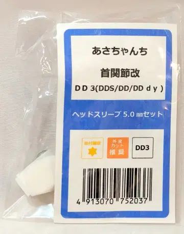 아사짱 집 목 관절 개조 DD3(DDS/DD/DDdy)