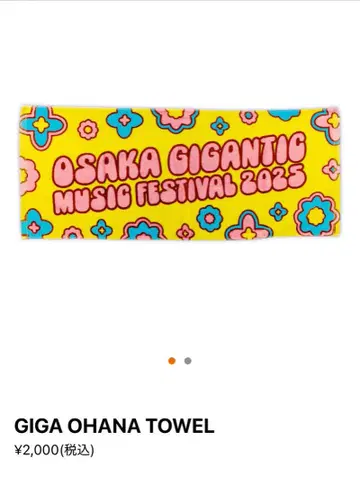 OSAKA GIGANTIC MUSIC FESTIVAL 2025 타월