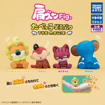 어깨 쿵 Fig. 타베코 동물 THE MOVIE 총 4종 가챠