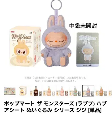 POPMART LABUBU 앉아보세요 ZIZI