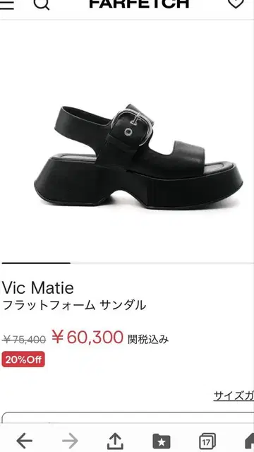 VIC MATIE 플랫 플랫폼 샌들 사이즈 38