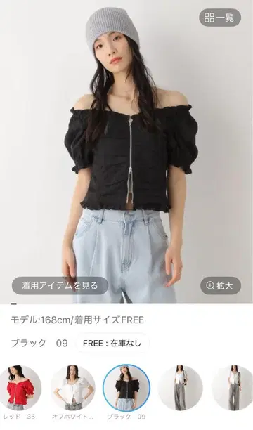 코튼 프릴 지퍼 블라우스