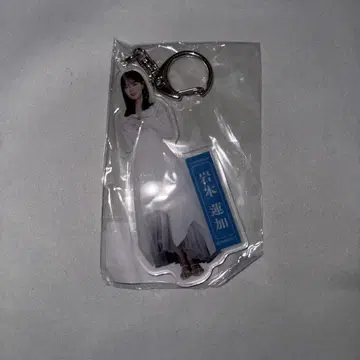 노기자카46 이와모토 렌카 아크릴 키링 사이토 아스카 졸업 콘서트