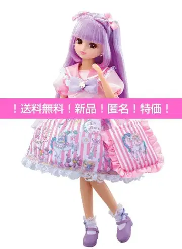 무료배송! 새상품! 특별 할인! 러블리 마이멜로디 리카짱