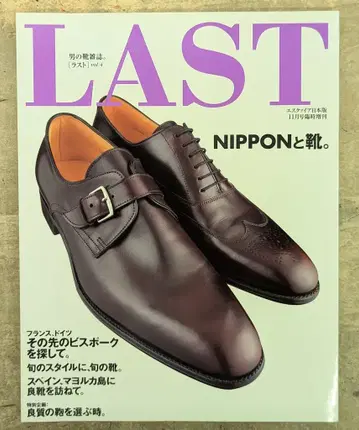 남자 신발 잡지 LAST 4