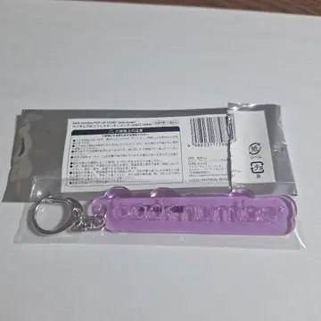 back number POP-UP "antisleeps" 랜덤 키링