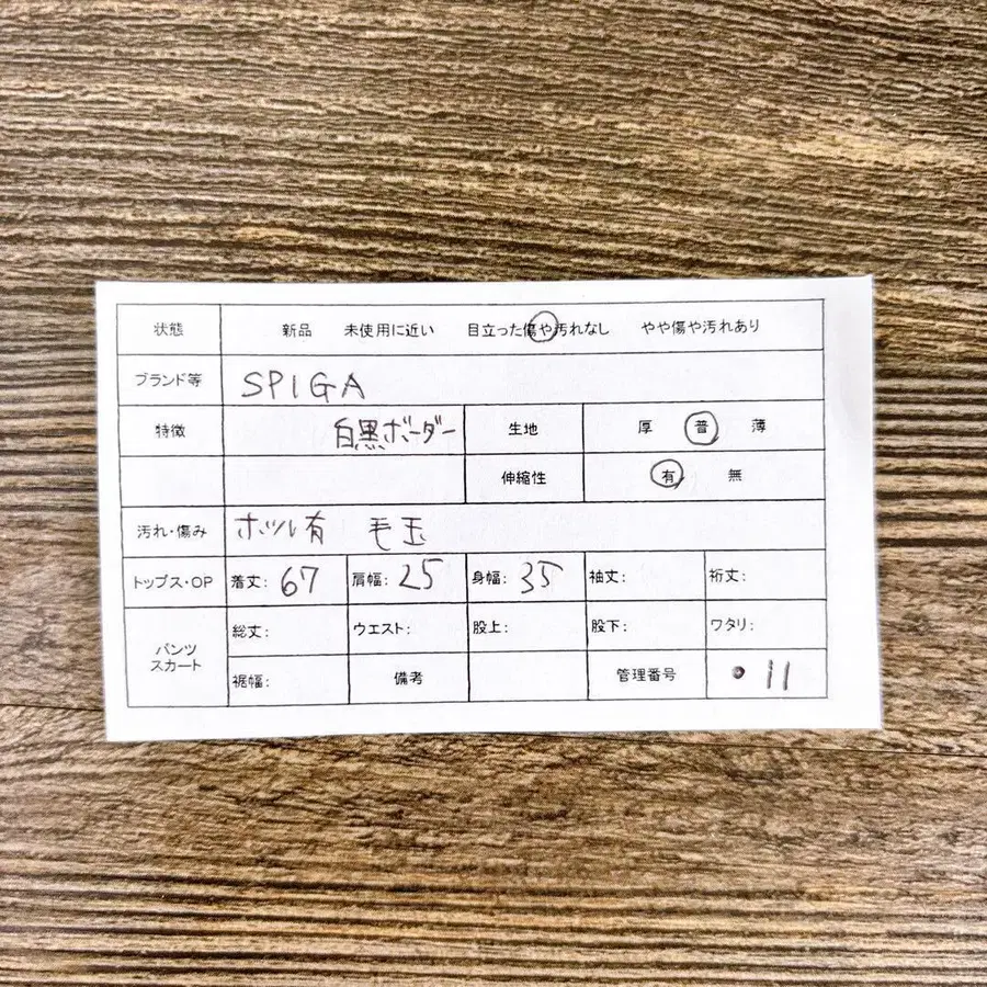11번째 상품 이미지