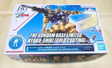 HG 1/144 건담 베이스 한정판 백식 골드 코팅