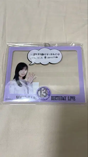 이오키 마오 아크릴 키링