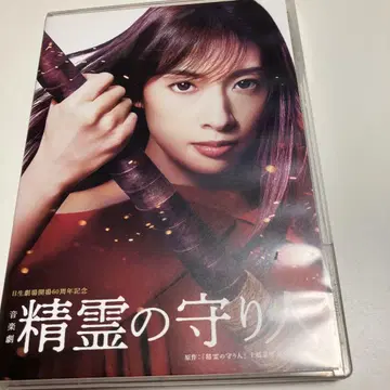 음악극 정령의 수호자 아사히미 리오 DVD