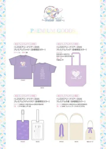 LOVE 아레나 투어 2025 프리미엄 티켓 한정판 굿즈 사이타마 공연