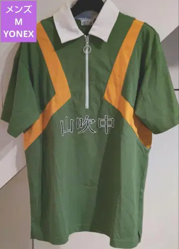 YONEX 2003 단종 레어 M 테니스의 왕자님 야마부키 중학교 유니폼