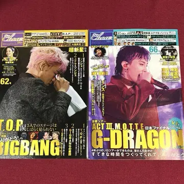 BIGBANG 굿즈 g-dragon top 잡지