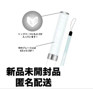 ICEx 응원봉 1세대 ver.1