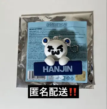 TWS 한진 BEAR KEYRING 베어 키링 키링