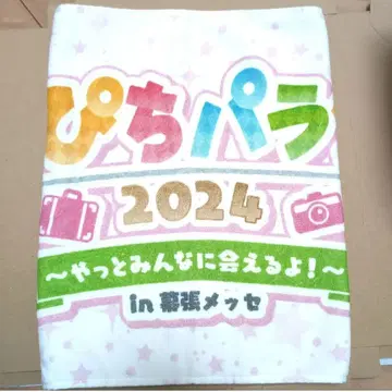 컬러풀 피치 카라피치 파라다이스 2024 타월