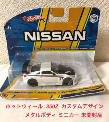 핫휠 350Z 커스텀 디자인 메탈 바디 미니카 미개봉
