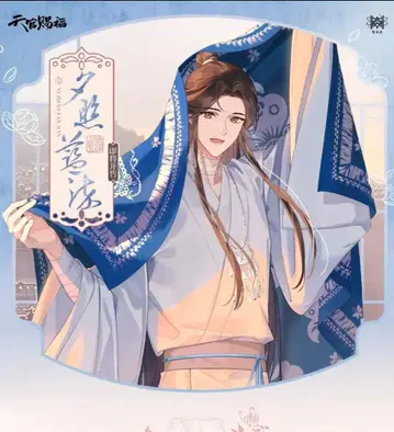 천관사복, 석양 네이비 나염 시리즈, 하나조노, 사렌