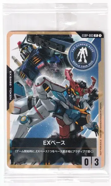 반다이 GUNDAM CARD GAME EX 베이스 EXBP-003