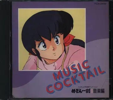 애니메이션 CD 메존 이치코 MUSIC COCKTAIL