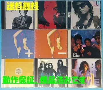 가이 밴딩 가이 요시히로 CD 앨범 9장 세트 묶음 판매