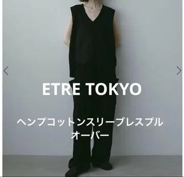 ETRE TOKYO 25SS 헴프 코튼 슬리브리스 풀오버 블랙