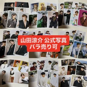 Hey! Say! JUMP 야마다 료스케 공식 사진 묶음 판매 낱개 판매