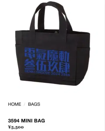 전기 그루브 미니 백