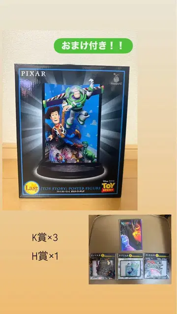 Pixar 해피 복권 라스트 원 상 토이스토리