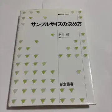샘플 사이즈 결정 방법