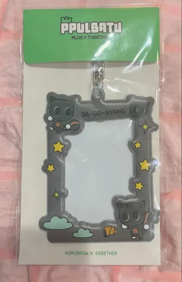 공식 TXT PPULBATU 뿔바투 다고냥 강태현