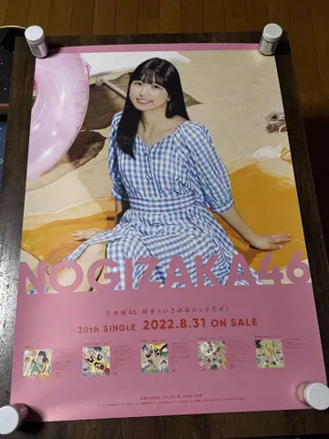 노기자카46 30번째 싱글 포스터 이오키 마오