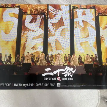 SUPER EIGHT DOME TOUR 포스터