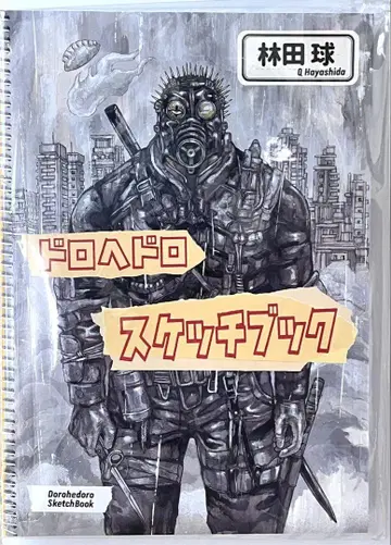 새상품 미독 도서 드로헤드로 원화전 드로헤드로 스케치북 키무라 구