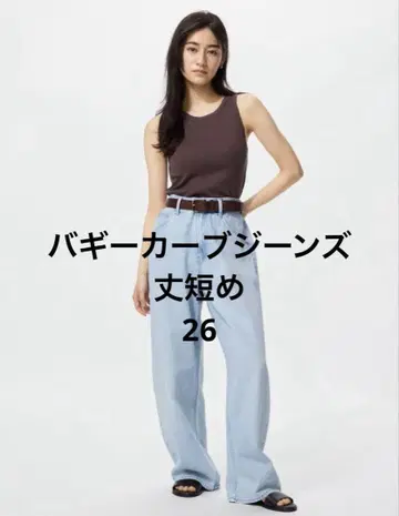 배기 커브 청바지 26