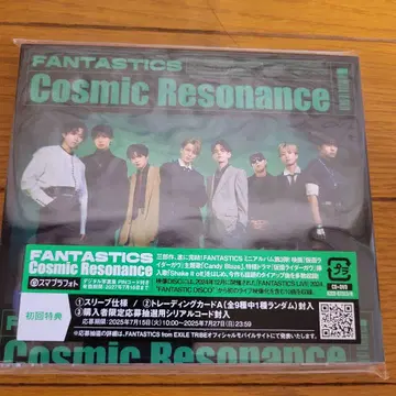 FANTASTICS Cosmic Resonance 첫 구매 혜택