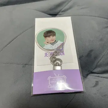 정한 케렌 키링