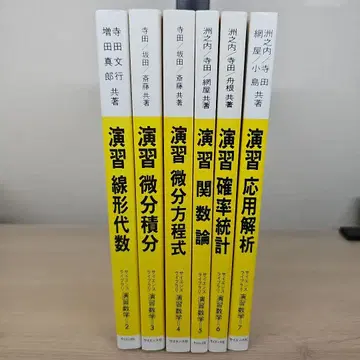 사이언스사 사이언스 라이브러리 연습 문제집 수학 6권 세트