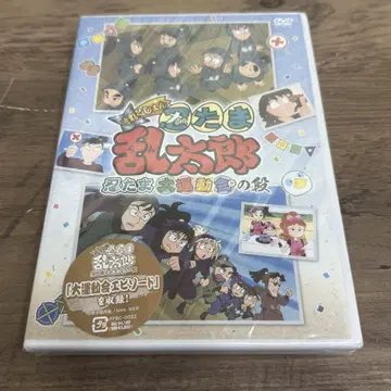 닌자 타마 란타로 DVD 셀렉션 대운동회 편