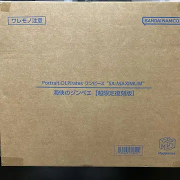 P.O.P SA-MAXIMUM 해협의 징베 한정 복각판