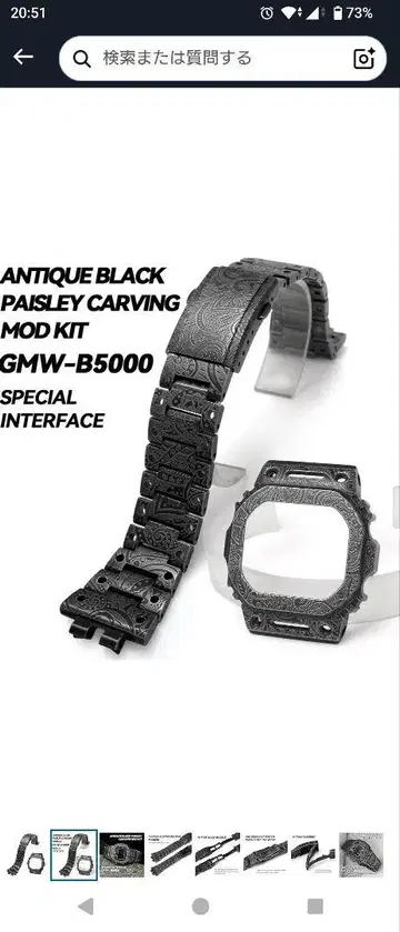 G-shock GMW-B5000용 커스텀 부품