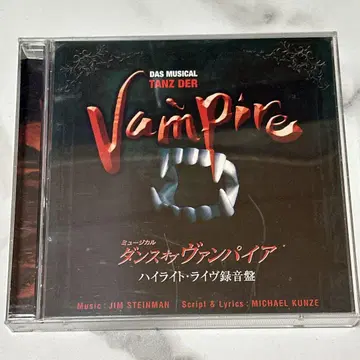 댄스 오브 뱀파이어 뮤지컬 2장 CD